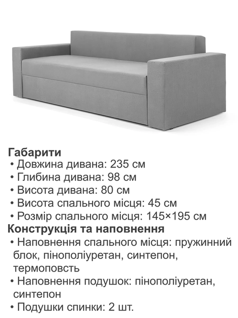 Диван Даллас 235 × 98 см, світло-сірий - зображення 6