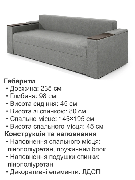 Диван Юпітер 235 × 98 см, світло-сірий - зображення 5