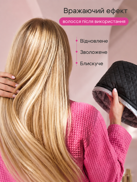 Електрична термошапка Wenan "Black Thermal Cap" сушуар шапка для масок, фарбування, ламінування, салонних доглядових процедур та лікування волосся вдома, 2 режими від 45 до 60 градусів, колір чорний (220В / Євровилка) - зображення 2