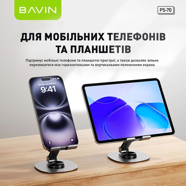 Держатель для телефона/планшета Bavin PS-70 OFF-ROAD Steel Stand 360° Gray (D-PS70 DG) - Фото 3 Держатель для телефона/планшета Bavin PS-70 OFF-ROAD Steel Stand 360° Gray (D-PS70 DG) - изображение 3