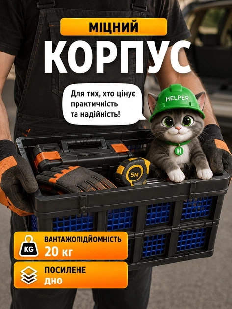 Ящик складной HP - 1185 568.5×410×272.5 мм для хранения рыбалки овощей инструментов контейнер с крышкой в багажник для вещей обуви бокс пластиковый для фруктов - Фото 3 Ящик складной HP - 1185 568.5×410×272.5 мм для хранения рыбалки овощей инструментов контейнер с крышкой в багажник для вещей обуви бокс пластиковый для фруктов - изображение 3