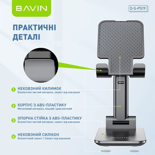 Держатель для телефона/планшета Bavin PS-19 Reliable Stable Black (D-S-PS19-BK) - изображение 4