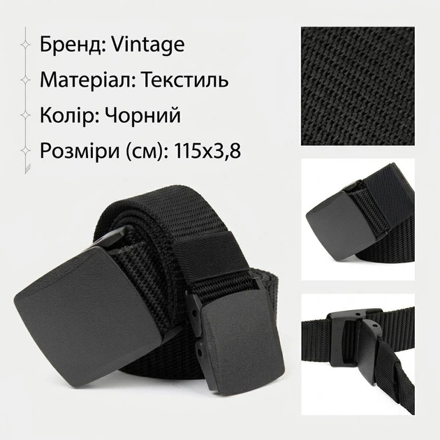 Текстильный ремень Vintage 20540 Черный - изображение 3
