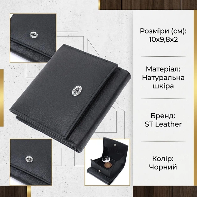 Гарний гаманець для жінок із натуральної шкіри ST Leather 22709 Чорний - Фото 2 Гарний гаманець для жінок із натуральної шкіри ST Leather 22709 Чорний - зображення 2