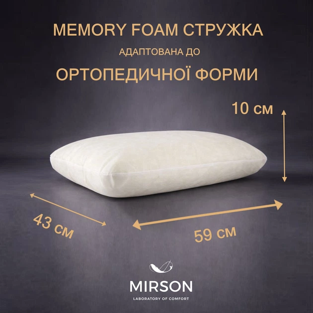 Подушка ортопедична (стружка Memory) №4055 28-0007 Black Velvet Women 59*43*10 см 590*430*100 Classic - зображення 2