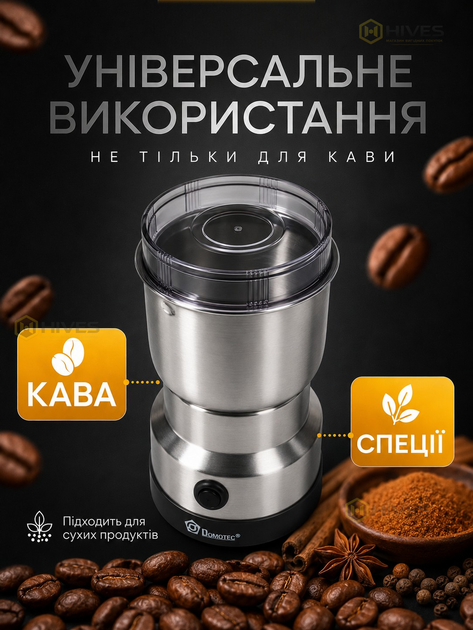 Кофемолка электрическая роторная 200 Вт, измельчитель для кофе, специй, контейнер 70 г, нержавеющая сталь. - изображение 3