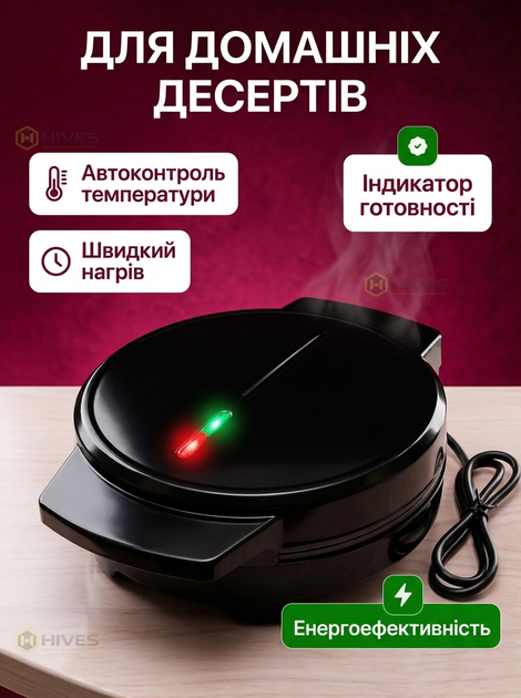 Круглая вафельница для приготовления трубочек и тонких вафель 1000 Вт, электровафельница с антипригарным покрытием. - изображение 5
