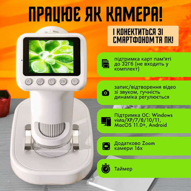 Детский цифровой микроскоп micros 1080 - Фото 6 Детский цифровой микроскоп micros 1080 - изображение 6
