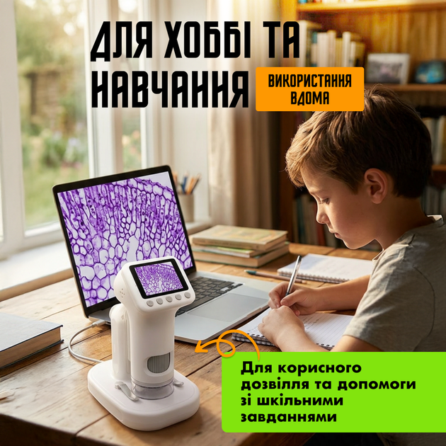 Детский цифровой микроскоп micros 1080 - Фото 8 Детский цифровой микроскоп micros 1080 - изображение 8