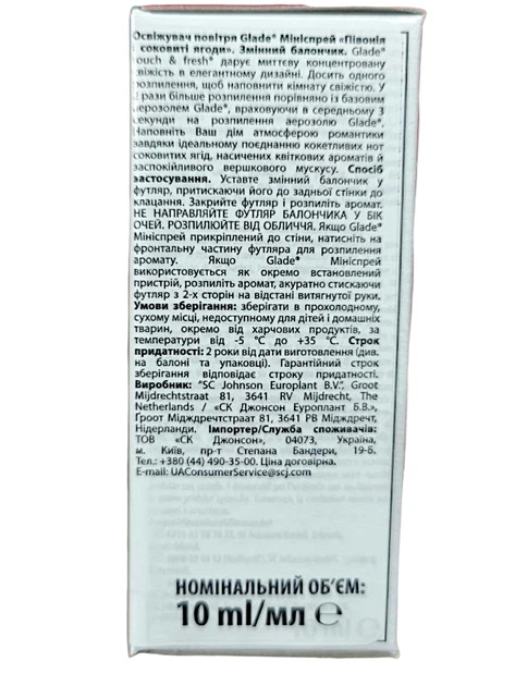 Освіжувач повітря мініспрей Glade півонія та соковиті ягоди змінний балон 10 мл. - изображение 2