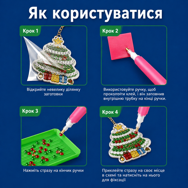 Алмазна мозаїка з 15 брелоками-заготовками та стразами на новорічну та різдвяну тематику - Фото 5 Алмазна мозаїка з 15 брелоками-заготовками та стразами на новорічну та різдвяну тематику - зображення 5