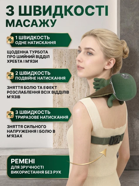 Акумуляторний 3D масажер для шиї та плечей з підігрівом та імітацією ручного масажу Зелений - зображення 5