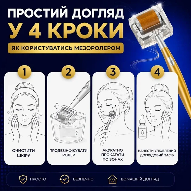 Мезороллер 0.75 мм с титановыми иглами и золотым покрытием - Массажер для лица, против морщин, пигментации и для роста волос - изображение 13