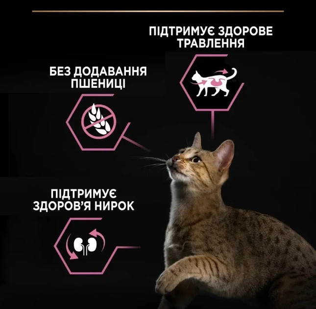 Сухий корм Purina Pro Plan Sterilised Adult 1+ Delicate Digestion для стерилізованих котів з чутливим травленням, зі смаком курки, - Фото 3 Сухий корм Purina Pro Plan Sterilised Adult 1+ Delicate Digestion для стерилізованих котів з чутливим травленням, зі смаком курки, - зображення 3