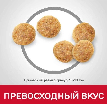 Сухий корм Hill`s SP Fel Adult для дорослих котів з куркою 1.5 (кг) - зображення 3