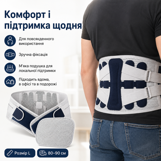 Регулируемый поддерживающий пояс для талии ( размер L ) - изображение 3