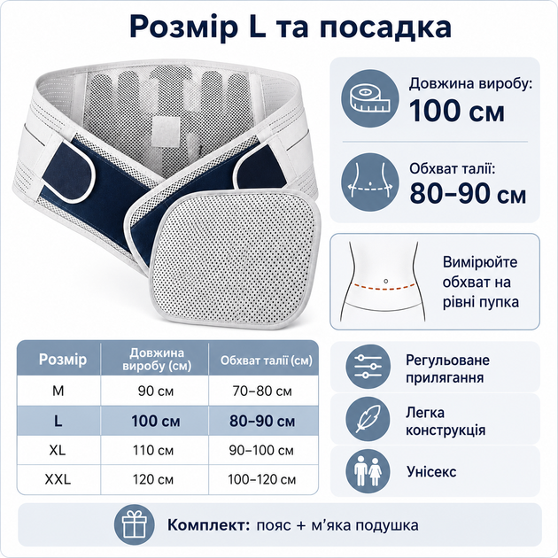 Регулируемый поддерживающий пояс для талии ( размер L ) - изображение 5