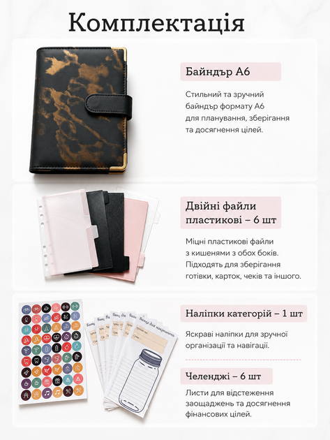 Бюджетный планер А6 для денег с 6 двойными файлами, наклейками и челленджами, Черный (AZD-019-BLK) - Фото 3 Бюджетный планер А6 для денег с 6 двойными файлами, наклейками и челленджами, Черный (AZD-019-BLK) - изображение 3