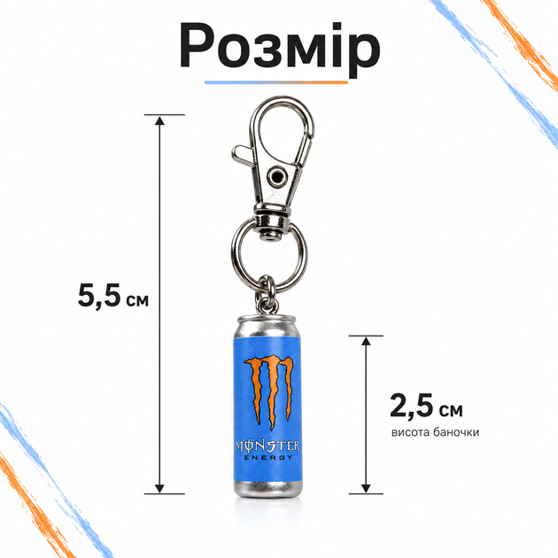 Брелок Monster Energy голубой, мини банка энергетика, брелок энергетик Монстер - изображение 2