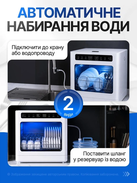 Посудомойка портативная настольная мини посудомоечная машина компактная без подключения к водопроводу с резервуаром для воды маленькая для дачи маленькой кухни электрическая быстрое мытье 6 программ сушки - изображение 2