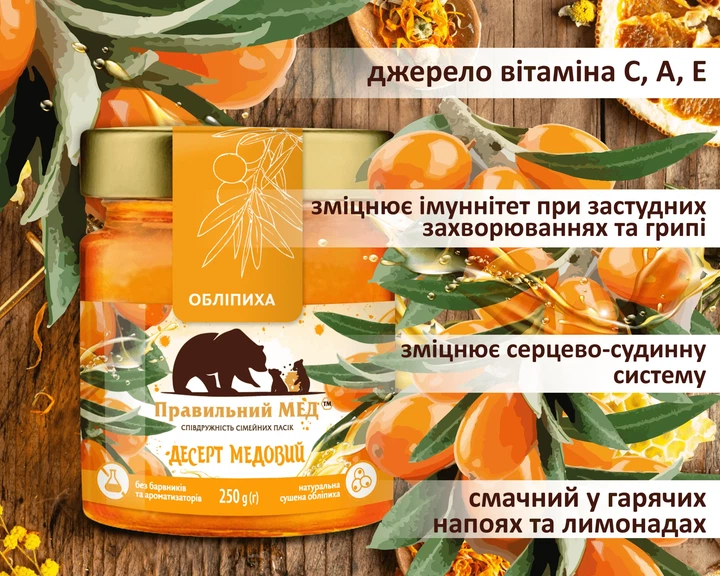 Набор подарочный ТМ Правильный мед «Медовые десерты» - изображение 7