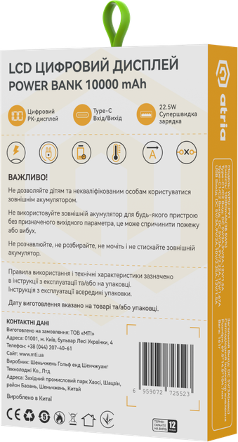 УМБ Atria WPD-P91 10000 mAh 22.5W PD USB-C Black (WPD-P91) - Фото 9 УМБ Atria WPD-P91 10000 mAh 22.5W PD USB-C Black (WPD-P91) - изображение 9