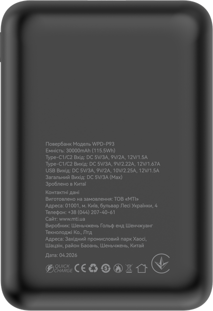 УМБ Atria WPD-P93 30000 mAh 22.5W PD USB-C Black (WPD-P93) - зображення 3