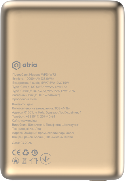 УМБ Atria WPD-W72G 10000 mAh 20W PD USB-C 15W Wireless MagSafe Gold (WPD-W72G) - зображення 6