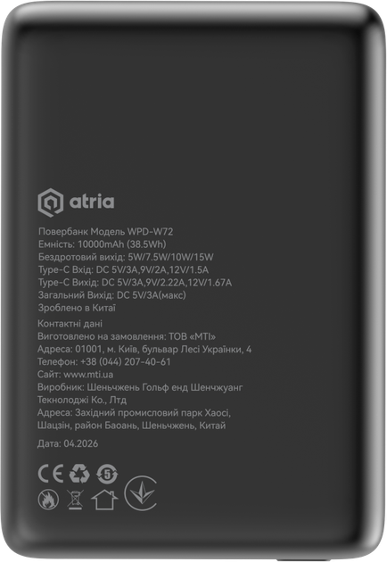 УМБ Atria WPD-W72B 10000 mAh 20W PD USB-C 15W Wireless MagSafe Black (WPD-W72B) - зображення 3