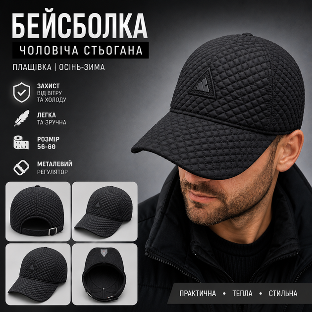 Бейсболка A.D.I. мужская утепленная черная из стеганой плащевки, закрытый трикотажный затылок, 56-60 - изображение 2