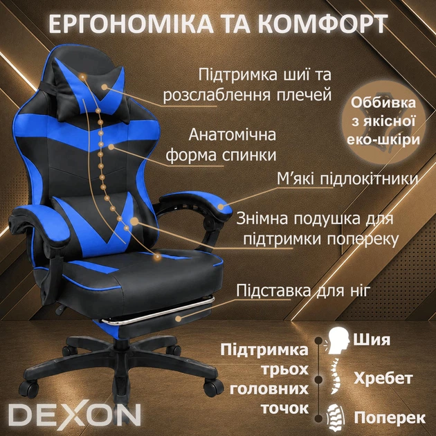 Игровое кресло с широким сиденьем DEXON RD-6017 с подставкой для ног из экокожи, Синее - изображение 5