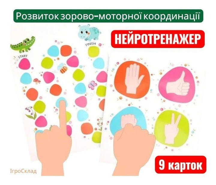 Нейроигра ЖЕСТИ развивающий нейротренажер для тренировки зрительно-моторной координации - Фото 1 Нейроигра ЖЕСТИ развивающий нейротренажер для тренировки зрительно-моторной координации - изображение 1