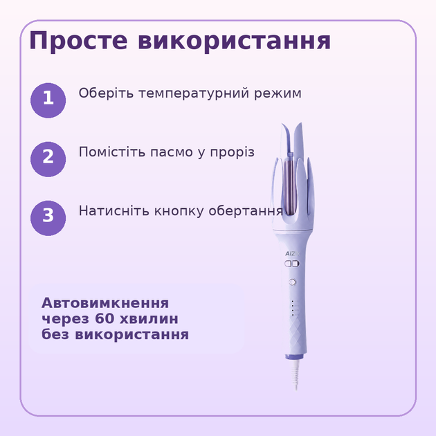 Автоматична плойка для завивки волосся з керамічним покриттям і 3 температурними режимами - изображение 2