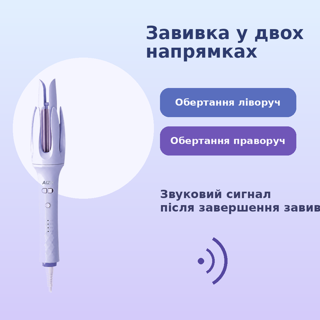 Автоматична плойка для завивки волосся з керамічним покриттям і 3 температурними режимами - изображение 3