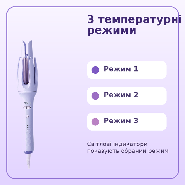Автоматична плойка для завивки волосся з керамічним покриттям і 3 температурними режимами - изображение 4
