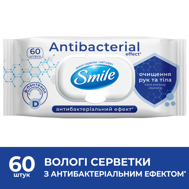 Влажные салфетки Smile Antibacterial c Д-пантенолом 60 шт (4823071656435) - Фото 2 Влажные салфетки Smile Antibacterial c Д-пантенолом 60 шт (4823071656435) - изображение 2