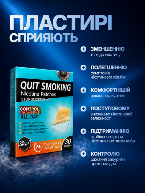 Никотиновые пластыри от никотиновой зависимости патч для курильщиков чтобы бросить курить Hechpro АН2928 - изображение 2