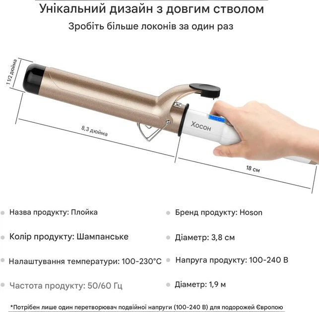 Плойка Hoson 38 мм для великих локонів, щипці для завивки волосся 1.5 дюйма з LCD-дисплеєм, 110–210°C, рукавичка уцінка - зображення 4