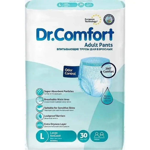 Подгузники-трусики для взрослых Dr.Comfort Large 100–150 см 30 шт урологические (5615) - изображение 2