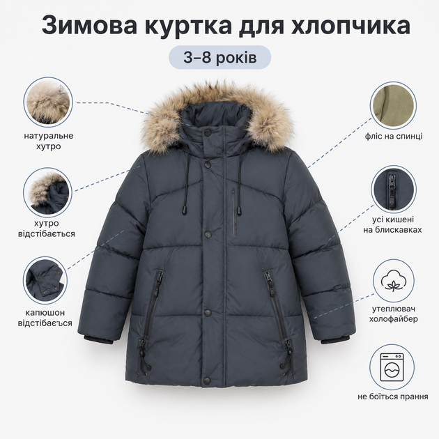 Куртка зимова BKX для хлопчика з натуральним хутром,Графіт, 128 - Фото 5 Куртка зимова BKX для хлопчика з натуральним хутром,Графіт, 128 - зображення 5
