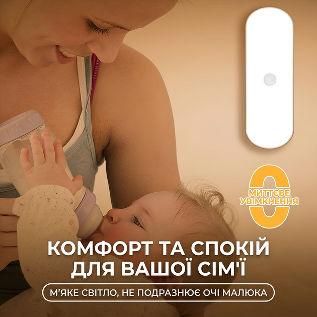 Аккумуляторный LED ночник | Беспроводная индукционная лампа с датчиком, на магніті | Теплый - изображение 5