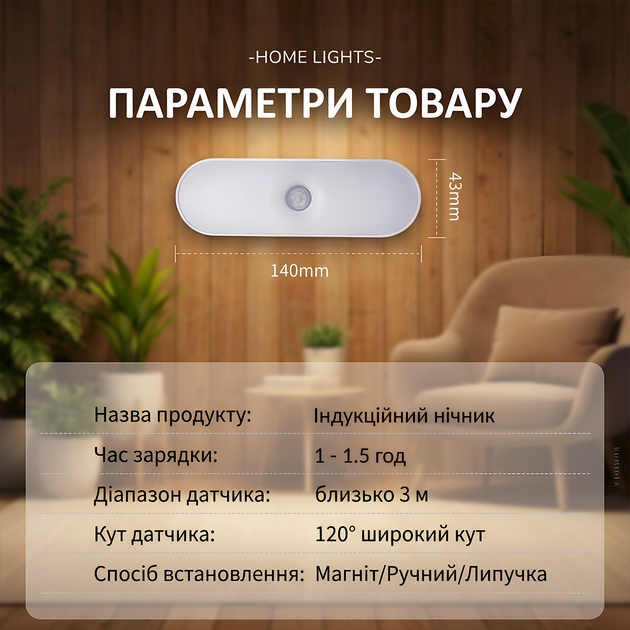 Аккумуляторный LED ночник | Беспроводная индукционная лампа с датчиком, на магніті | Теплый - изображение 6