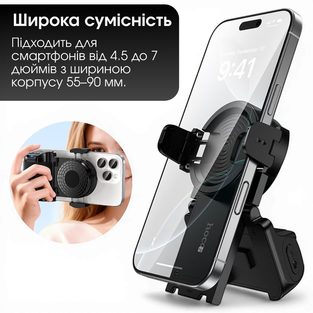 Ручний тримач для телефону 4,5–7" з пультом Bluetooth 5.4 для зйомки фото та відео поворотний 360° Hoco - Фото 5 Ручний тримач для телефону 4,5–7" з пультом Bluetooth 5.4 для зйомки фото та відео поворотний 360° Hoco - зображення 5