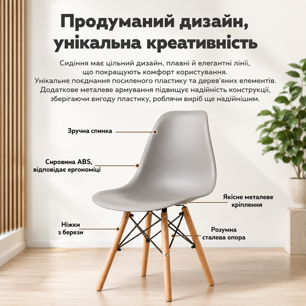Стул с пластиковым сиденьем и ножками из натурального дерева DSF-310 Gray - изображение 8