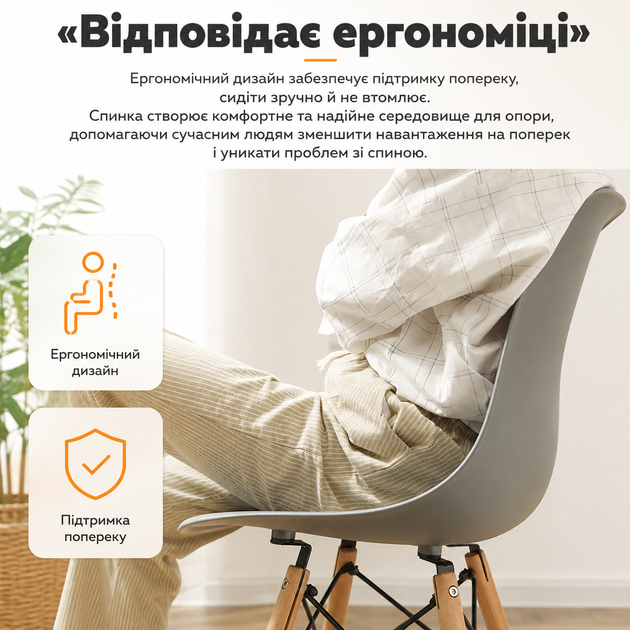 Стул с пластиковым сиденьем и ножками из натурального дерева DSF-310 Gray - изображение 9