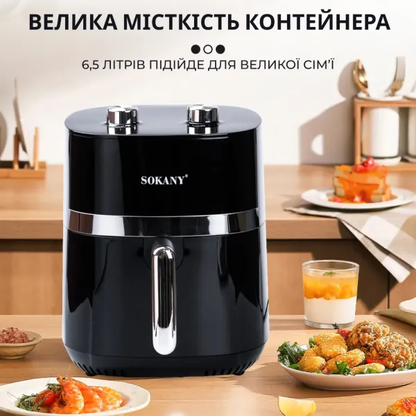 Аерогриль-фритюрниця на 6,5 л з терморегулятором, чорний(SK10024)(Sokany) - изображение 5