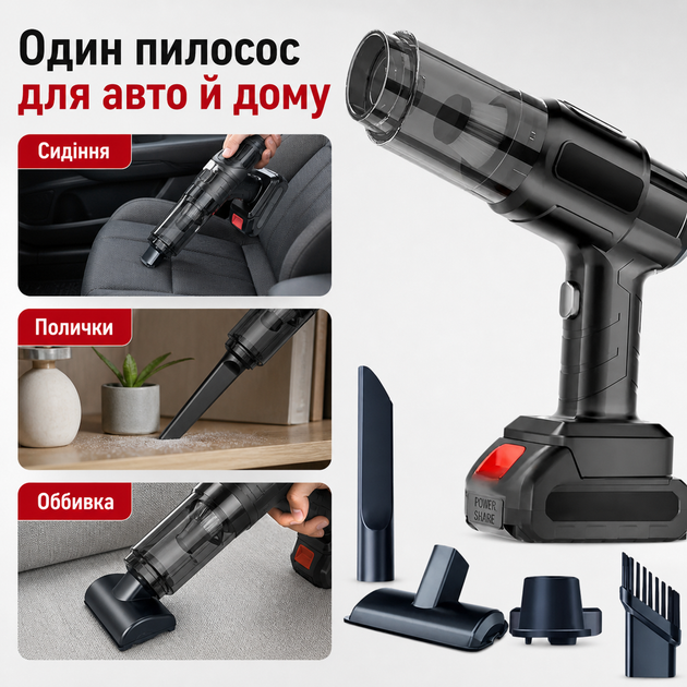 Автомобільний акумуляторний пилосос 150 Вт бездротовий портативний для сухого прибирання салону авто та дому з 4 насадками, чорний - зображення 5