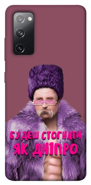 Чехол Шевченко–Дніпро для Galaxy S20 FE - Фото 1 Чехол Шевченко–Дніпро для Galaxy S20 FE - изображение 1