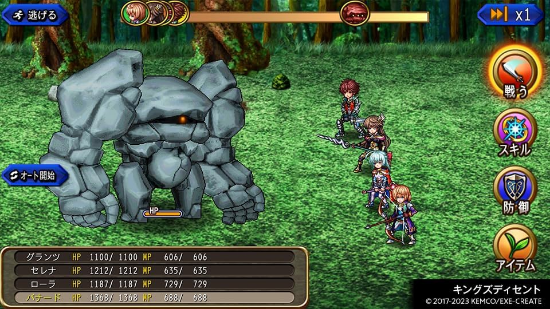 Gra Nintendo Switch Kemco RPG Selection Vol. 1 (Kartridż) (5060997483854) - obraz 5
