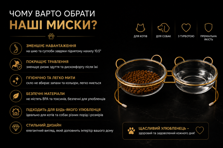 Стеклянные миски на золотой металлической подставке для домашних животных, котов и собак 2/500мл (двойные) - изображение 3
